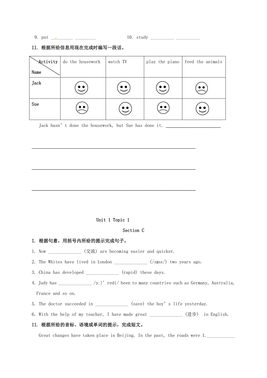 九年级英语上册Unit1Topic1Ourcountryhasdevelopedrapidly校本作业新版仁爱版.doc_第2页