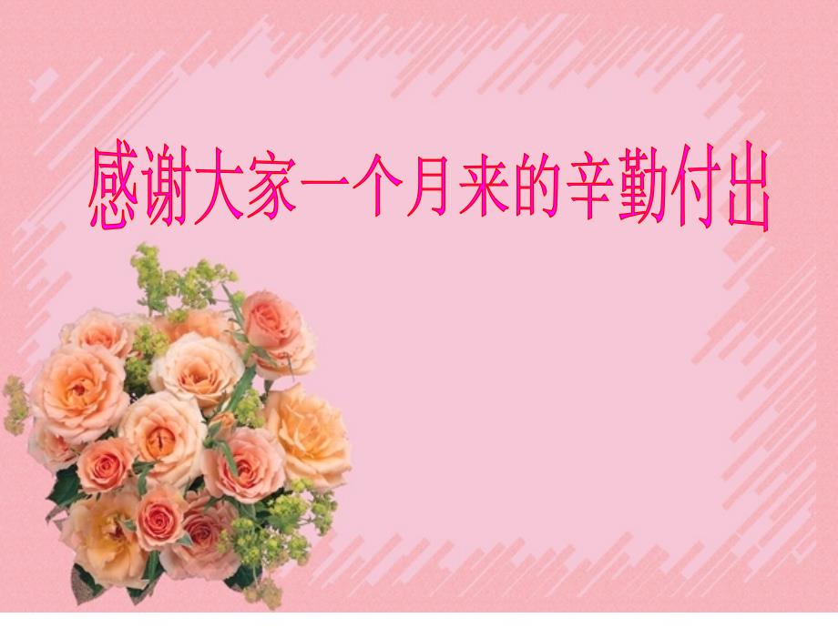初一月考考试质量分析会.ppt_第2页