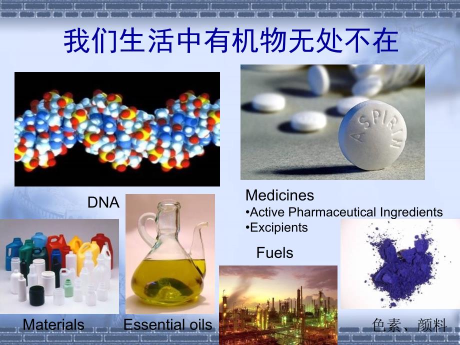 元素分析原理方法运用.ppt_第2页