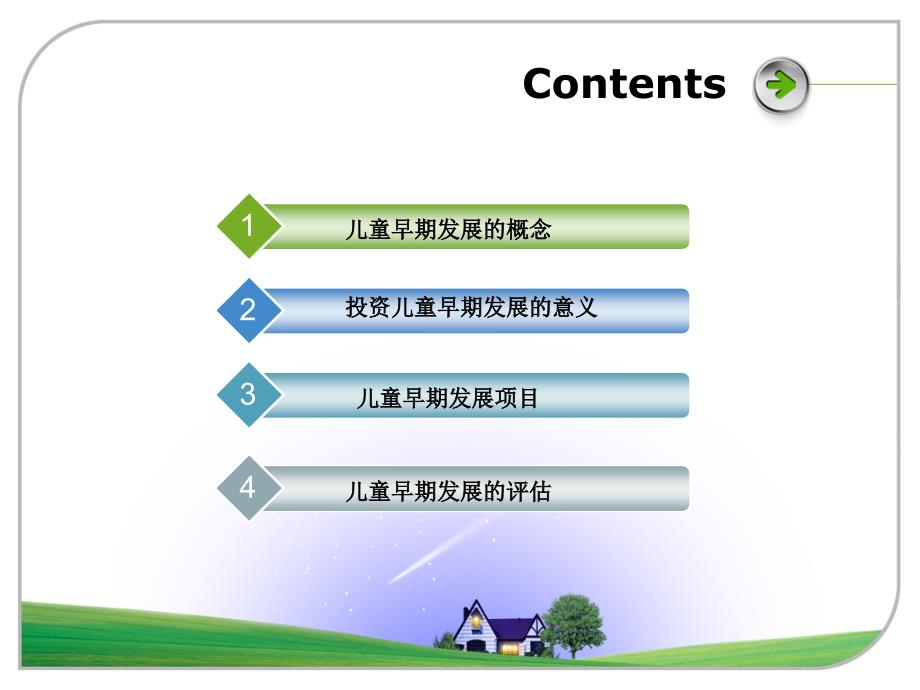 儿童早期发展项目和评价.ppt_第2页