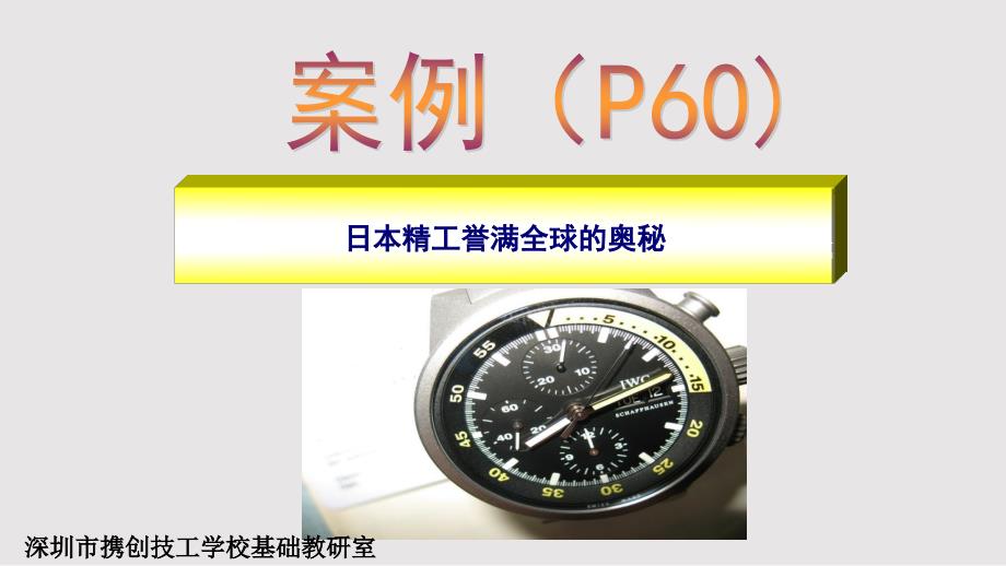 公共关系实施PPT学习课件.pptx_第3页
