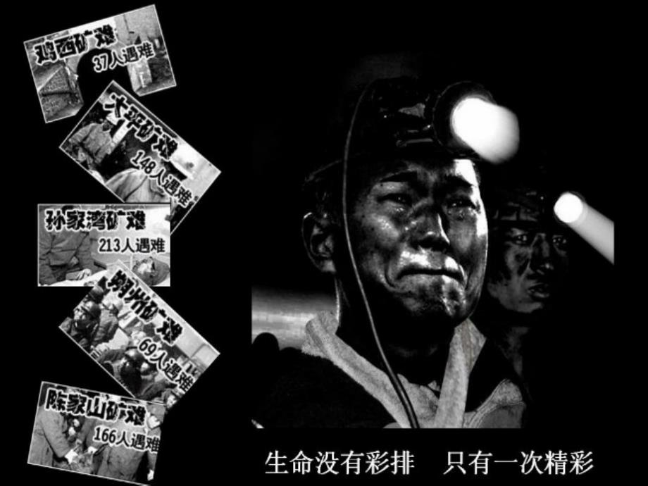 劳动防护用品PPE知识培训课件.ppt_第3页