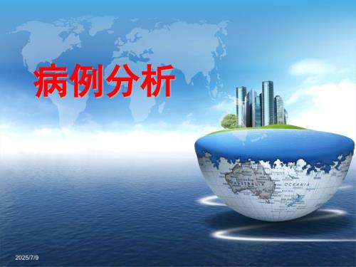 全血细胞减少病例分析.ppt