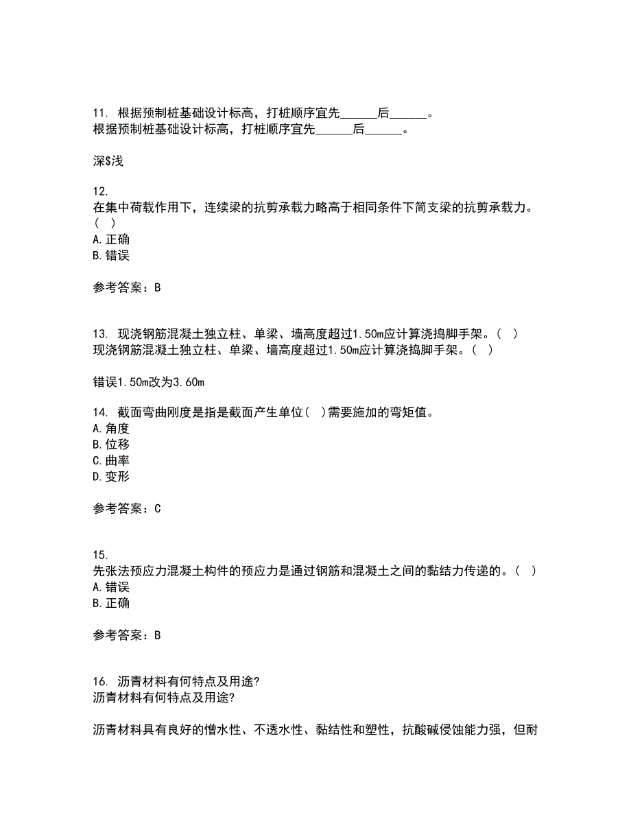 大连理工大学21钢筋混凝土结构在线作业二答案参考50.docx_第3页