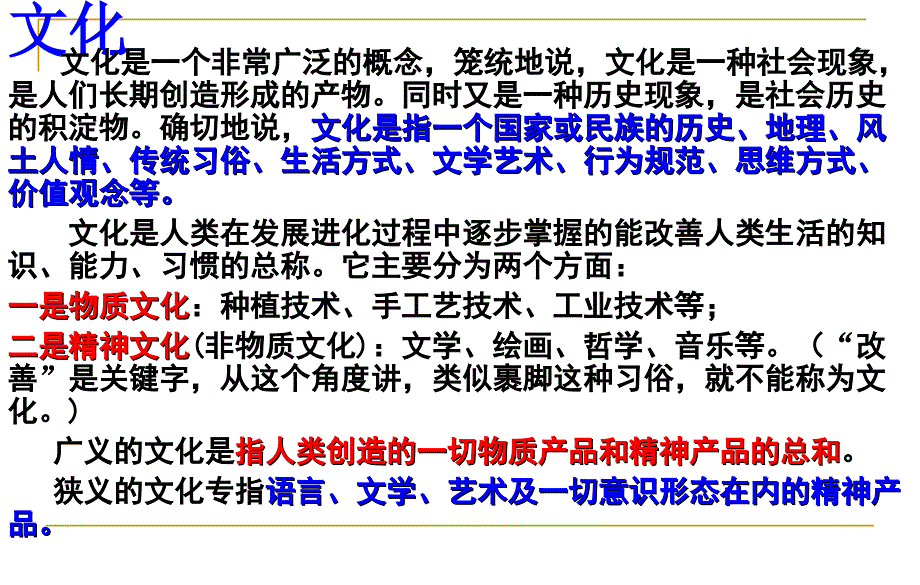 中国古代四大发明.ppt_第2页