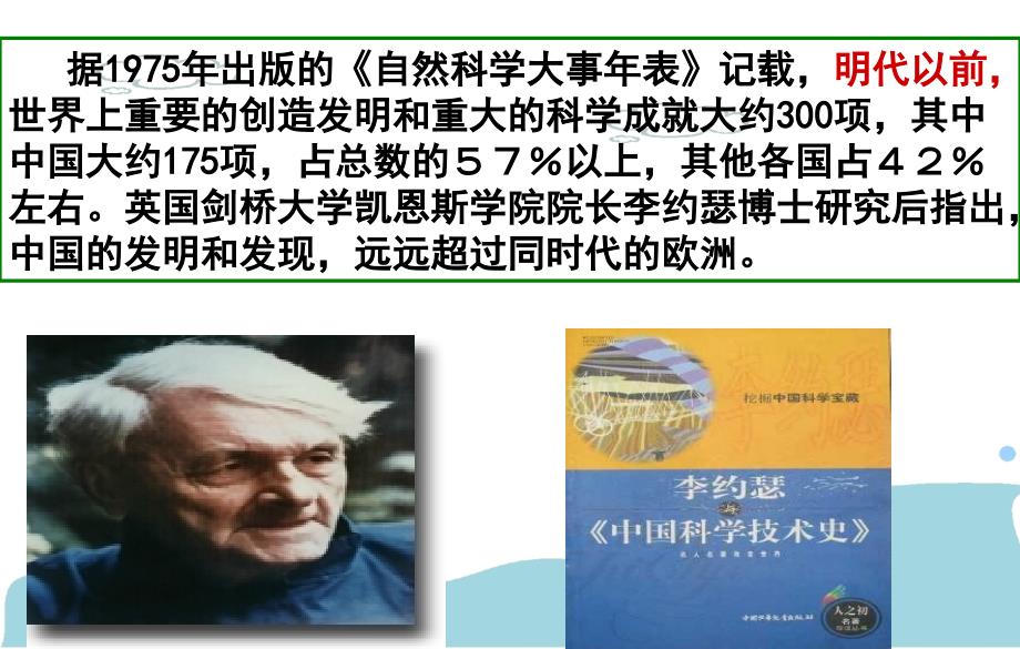 中国古代四大发明.ppt_第3页