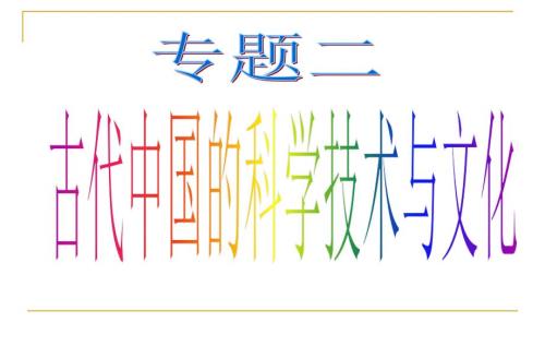 中国古代四大发明.ppt
