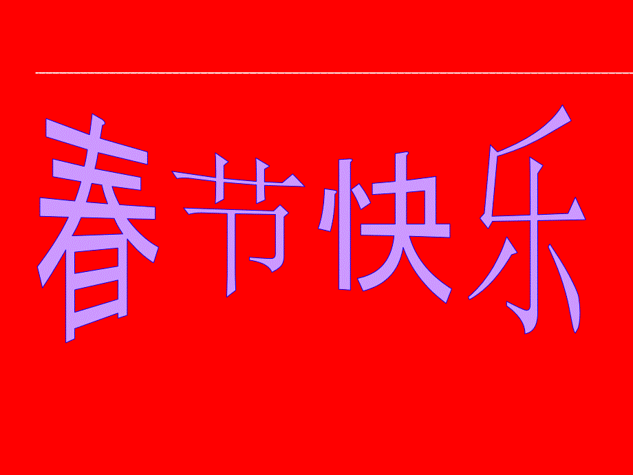 作文指导节描写.ppt_第1页
