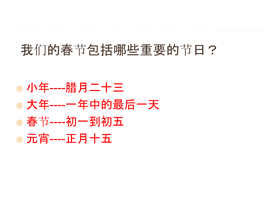 作文指导节描写.ppt_第2页