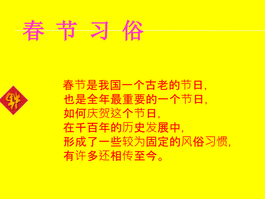 作文指导节描写.ppt_第3页