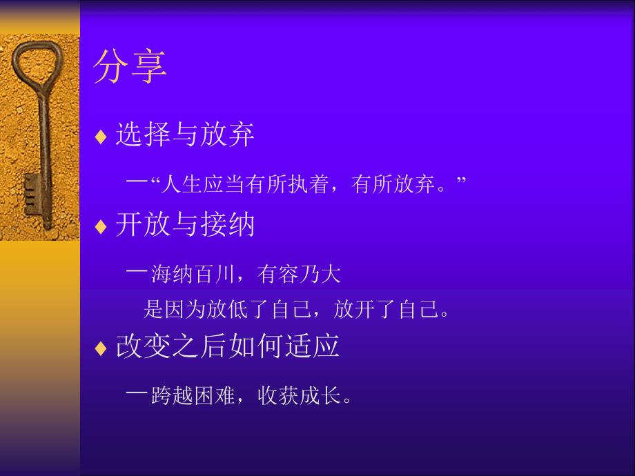 大学生心理健康教育.ppt_第2页