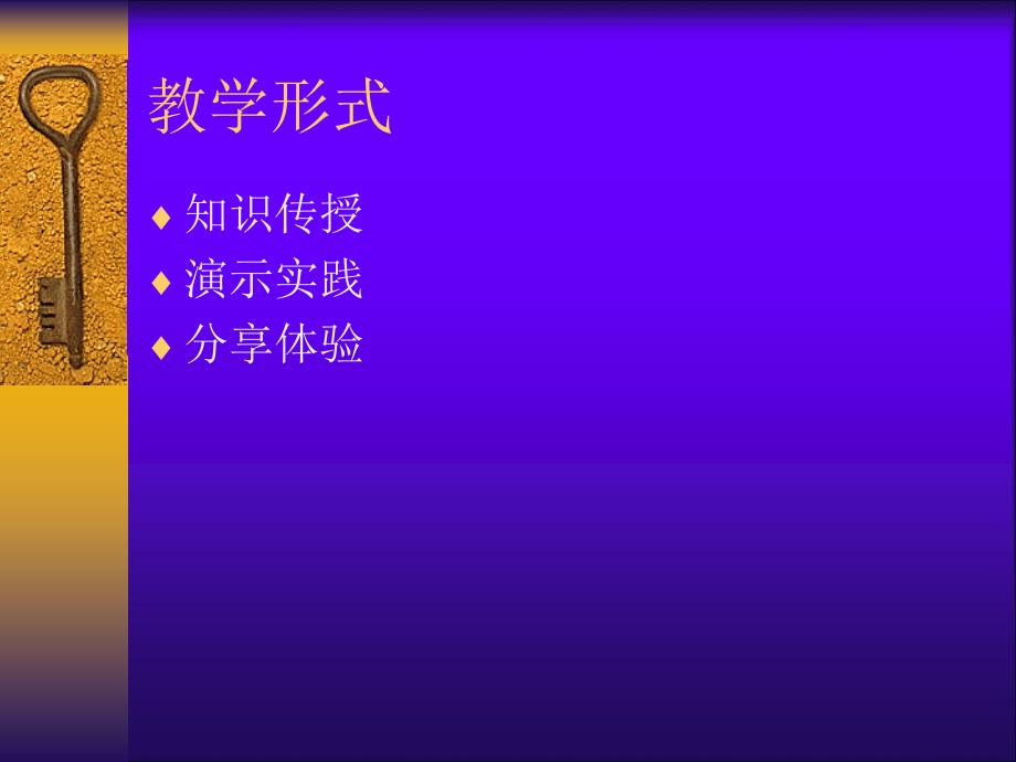 大学生心理健康教育.ppt_第3页