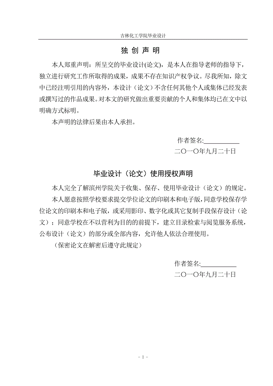 基于PLC的全自动包装机系统设计毕业设计论文.doc_第3页