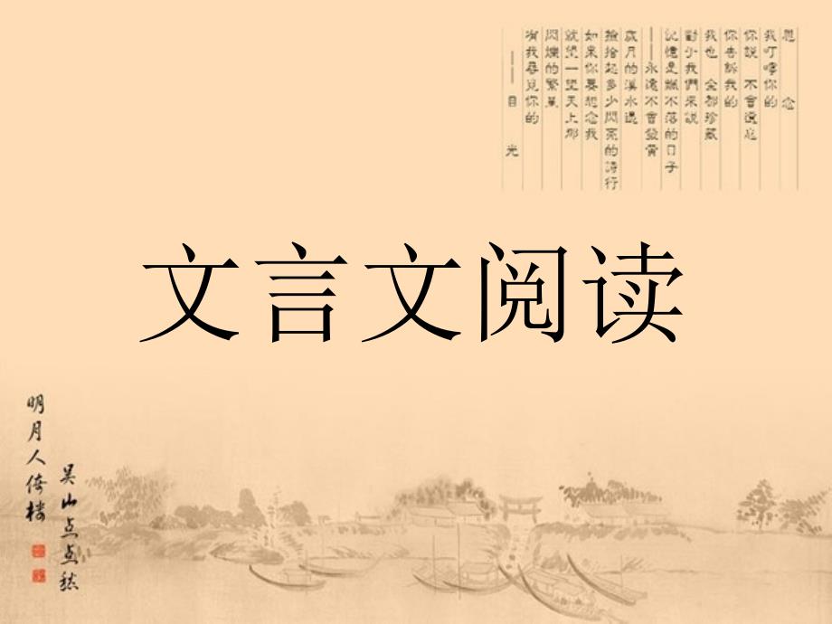 初中文言文阅读技巧课件.ppt_第1页