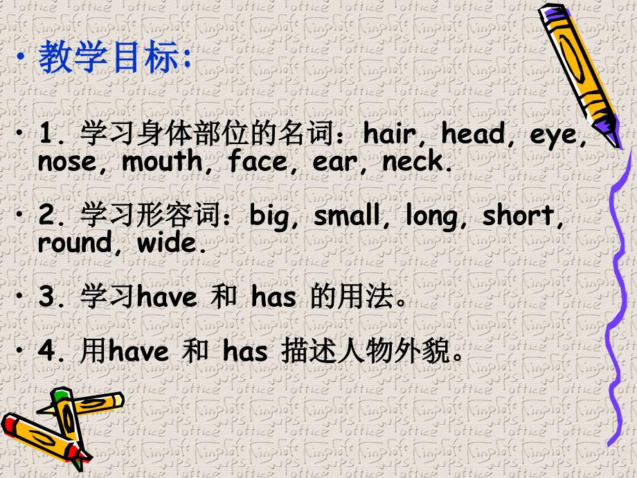 仁爱版英语七年级上Unit2Topic1SectionA一.ppt_第2页