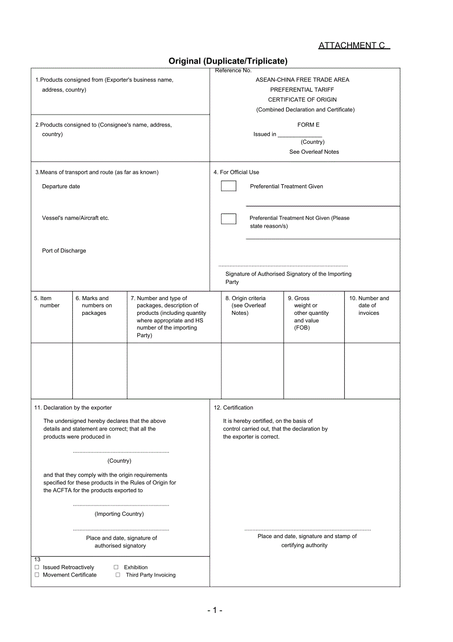 原产地证书英文版English.doc_第1页