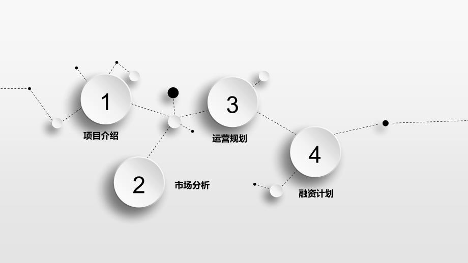口腔医疗计划书PPT课件.ppt_第2页