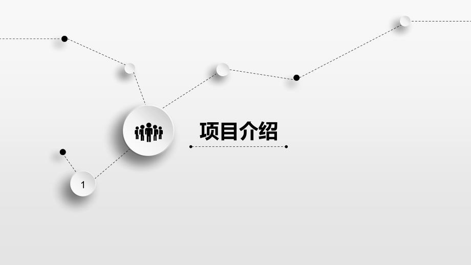 口腔医疗计划书PPT课件.ppt_第3页