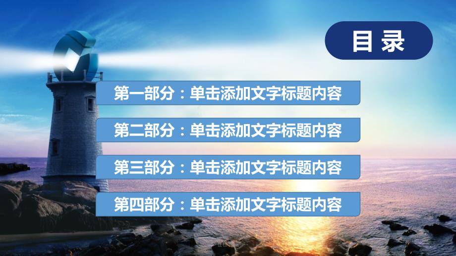 中国建设银行专用PPT模板基础教学.ppt_第2页