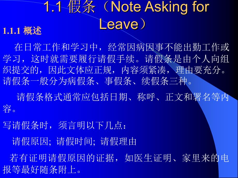 实用英语用写作.ppt_第3页