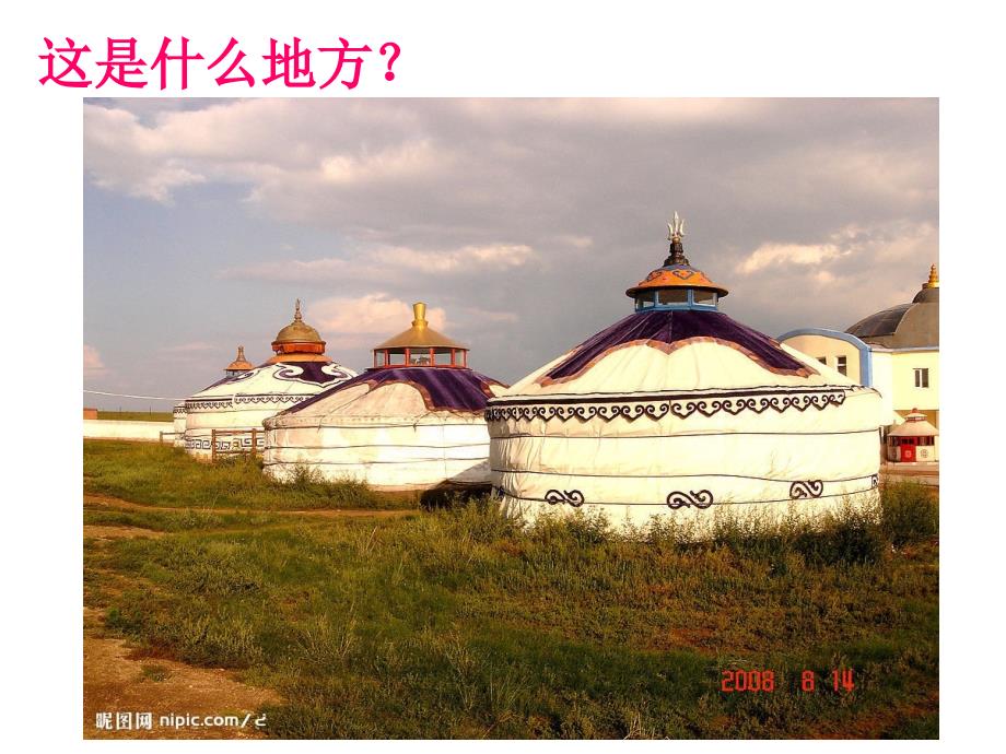 初中美术湘美版七下第1课画家乡的风景课件48张.ppt_第3页