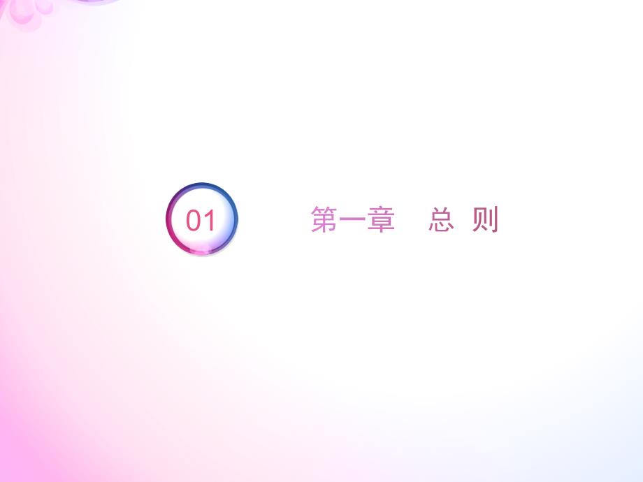 医疗机构临床路径管理指导原则.ppt_第3页