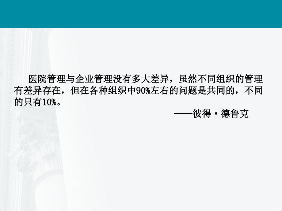 医院实施6S管理含案例分析.ppt_第2页