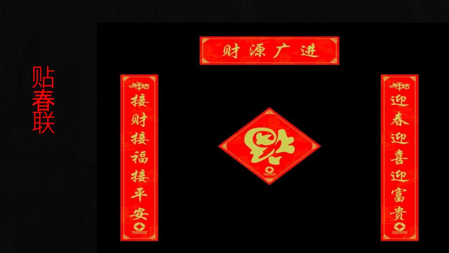 中国传统文化习俗之年画PPT课件.pptx_第2页