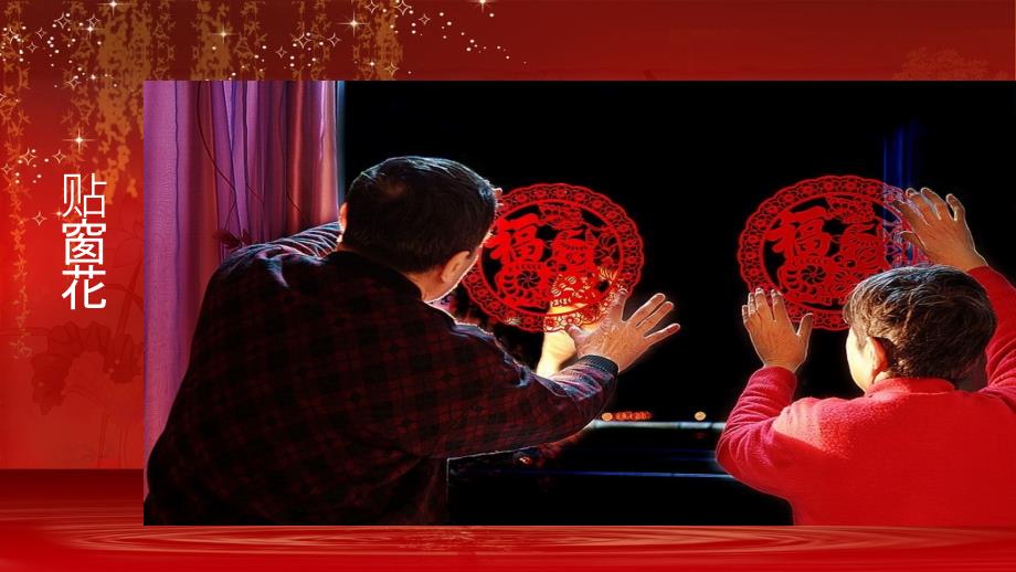 中国传统文化习俗之年画PPT课件.pptx_第3页
