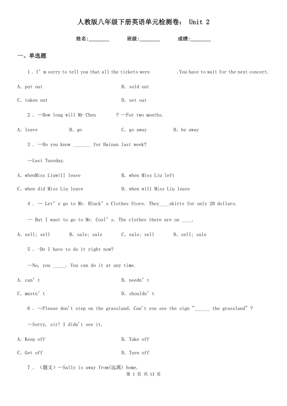 人教版八年级下册英语单元检测卷Unit2.doc_第1页