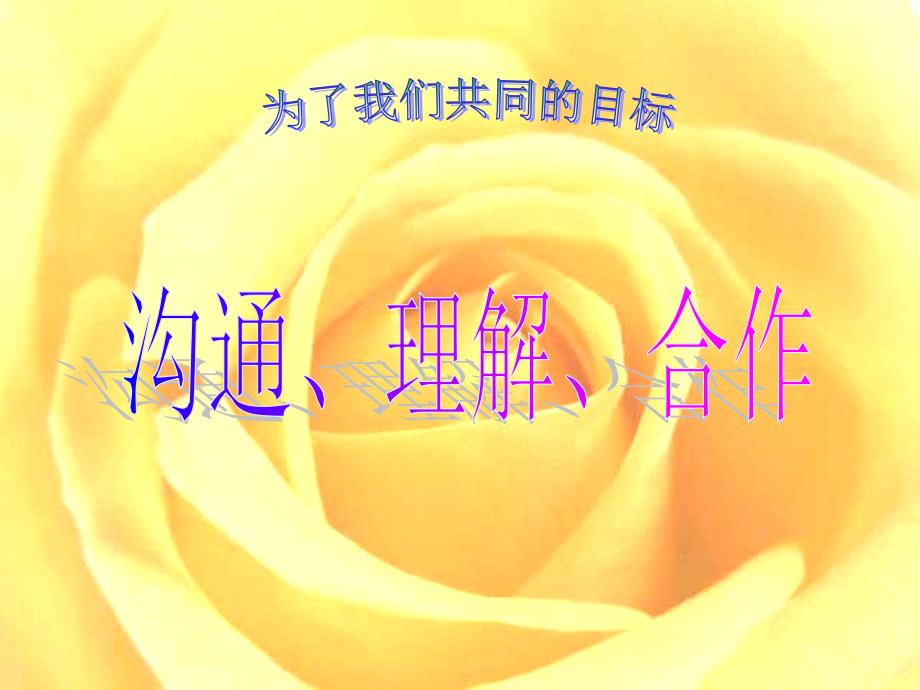 五三班家长会PPT课件.ppt_第2页