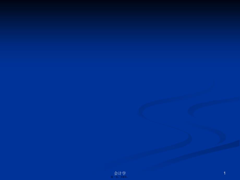 向张桂梅老师学习学习教案.pptx_第1页