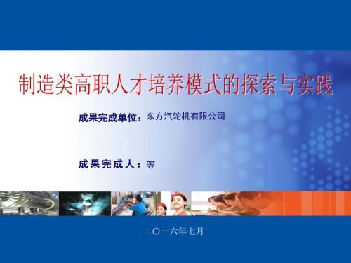 国家级教学成果一等奖答辩PPT.ppt