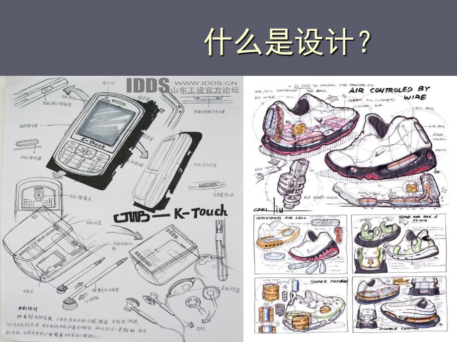 公益招贴设计课件.ppt_第3页