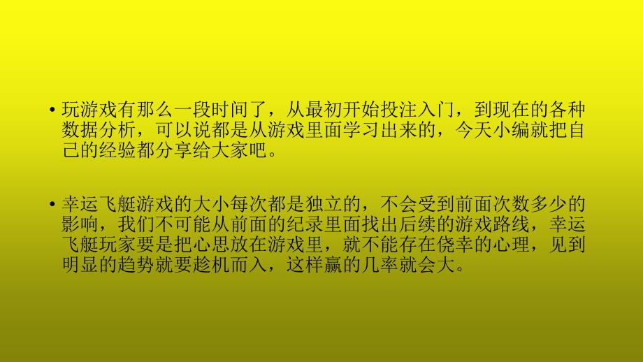 值得收藏的8码滚雪球不连挂方法实战讲解.ppt_第1页