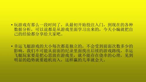 值得收藏的8码滚雪球不连挂方法实战讲解.ppt