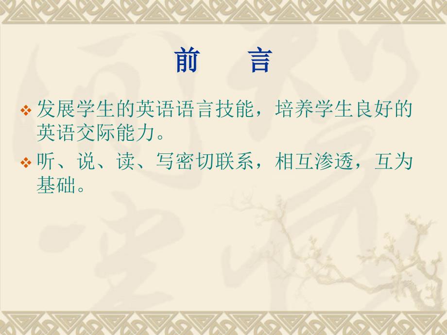 初中英语写作PPT课件.ppt_第3页