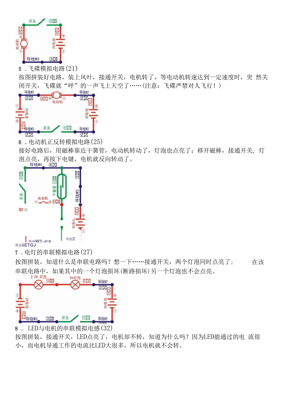 全国电子百拼小学组练习题.docx_第3页