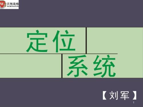 商业模式的定义PPT课件.ppt