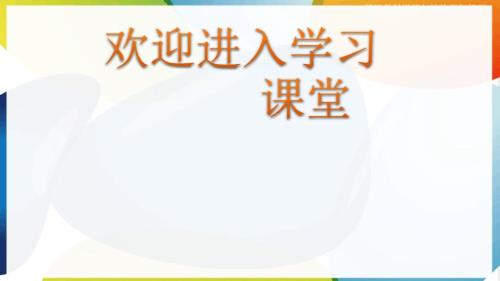五下道法第5课建立良好的公共秩序第一课时ppt课件.ppt