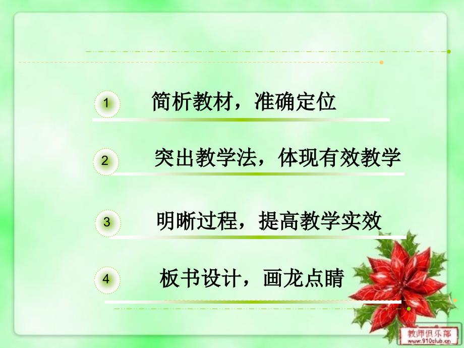 制作储蓄罐PPT课件.ppt_第2页