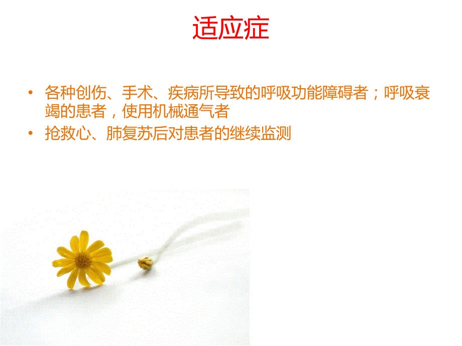 动脉采血技术.ppt_第3页