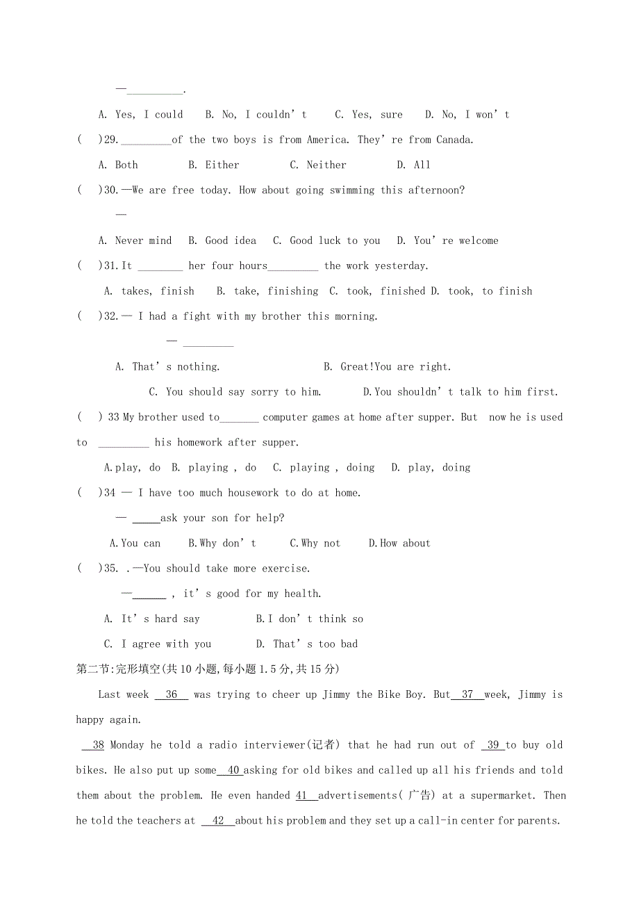 云南省八年级英语下学期期中试题人教新目标版.doc_第3页