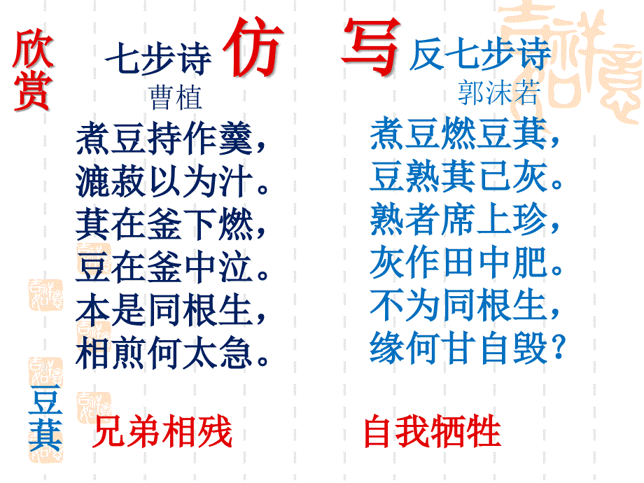 仿写作文课件PPT课件.ppt_第1页