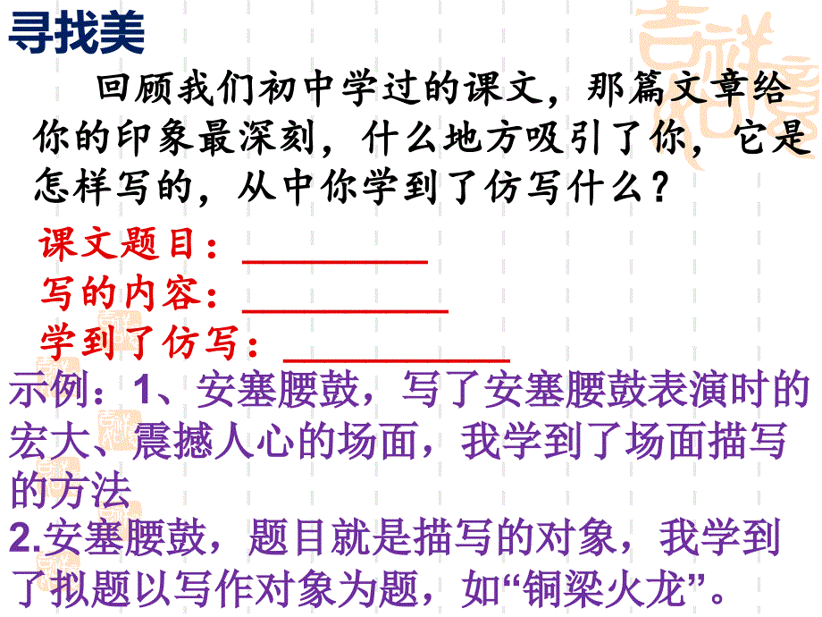 仿写作文课件PPT课件.ppt_第3页