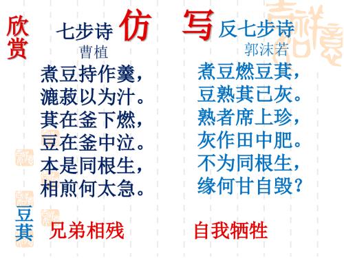 仿写作文课件PPT课件.ppt