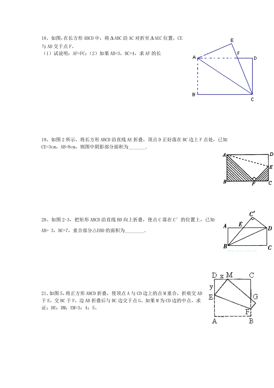 勾股定理应用题专项练习经典.doc_第3页