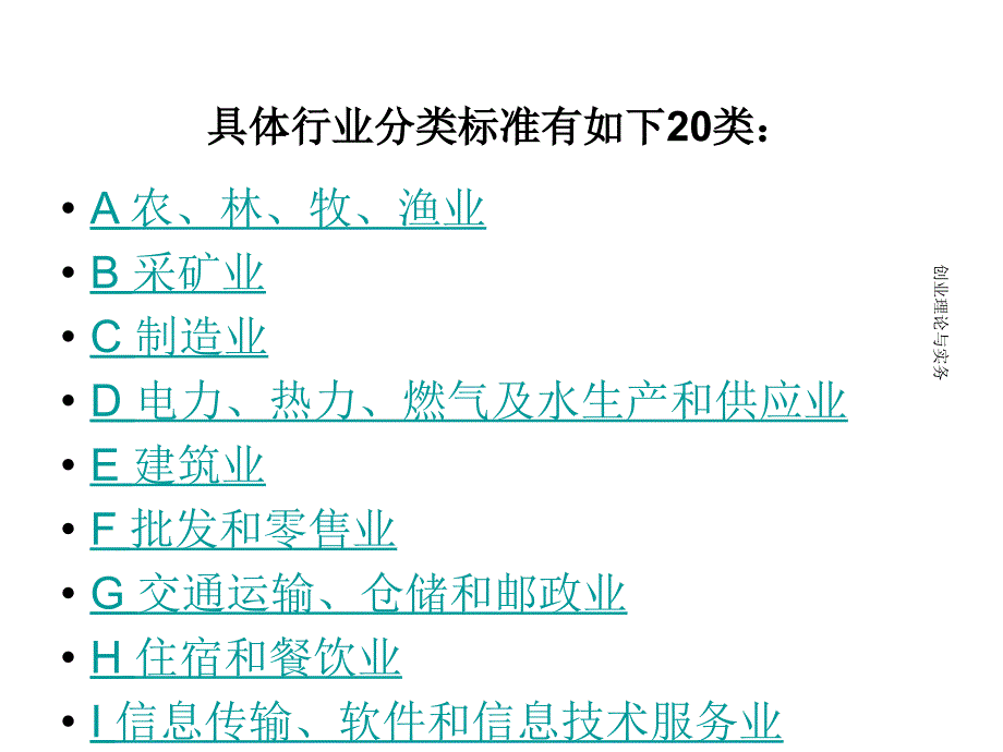 创业模式的选择PPT课件.ppt_第3页