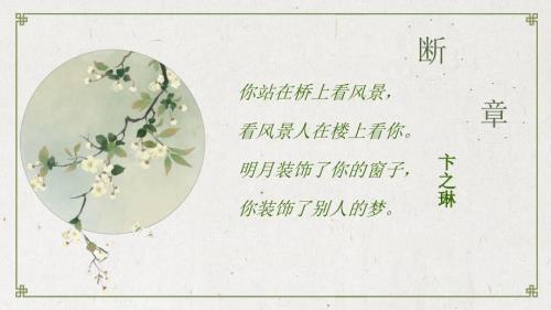 作文有你的地方就有风景课件.pptx