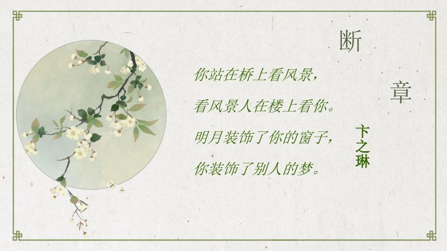 作文有你的地方就有风景课件.pptx_第1页
